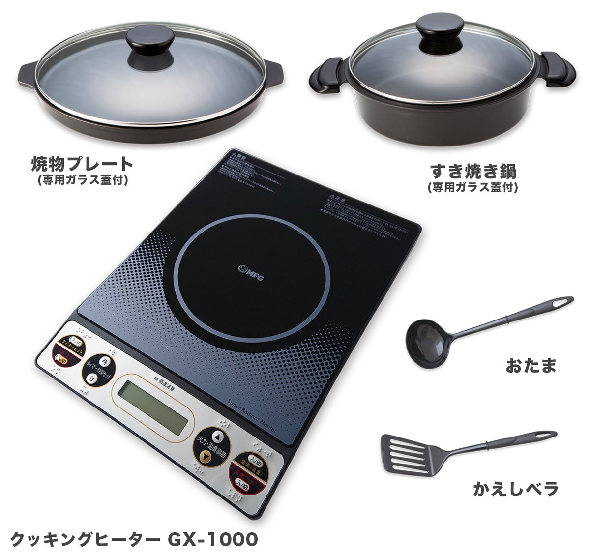 スタンダードセット | 株式会社フォーマックOnlineStore