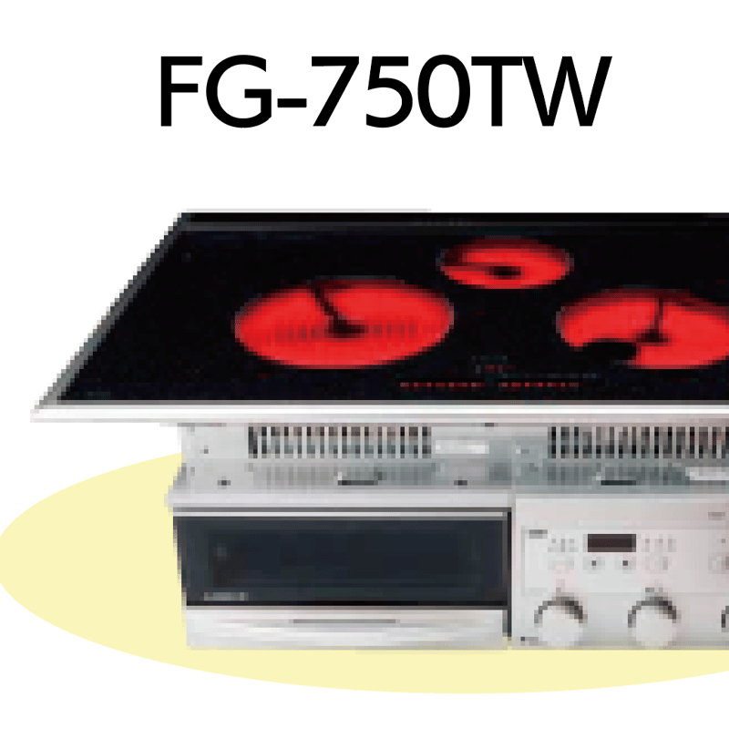スーパーラジエントヒーター FG-750TW | 株式会社フォーマックOnlineStore