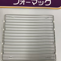 グランシェフ専用グリル網