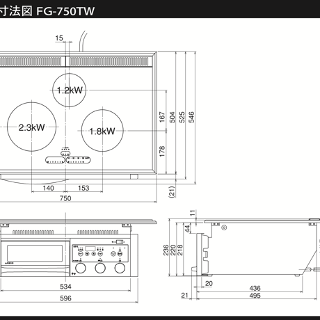 スーパーラジエントヒーター FG-750TW