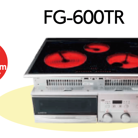 スーパーラジエントヒーター FG-600TR