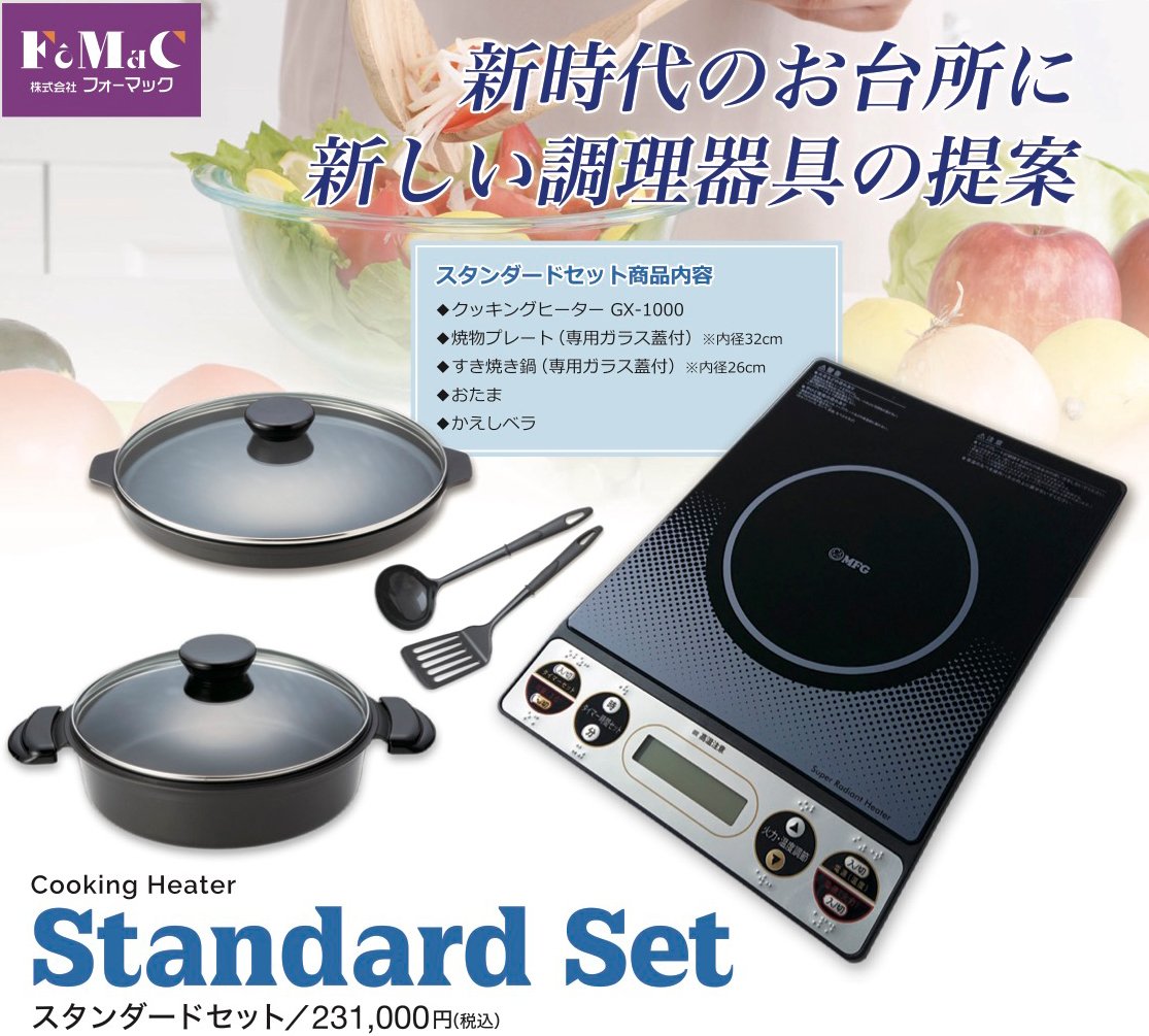 MDTクッキングヒーター・すき焼き鍋 fit=scale-down,w=1200