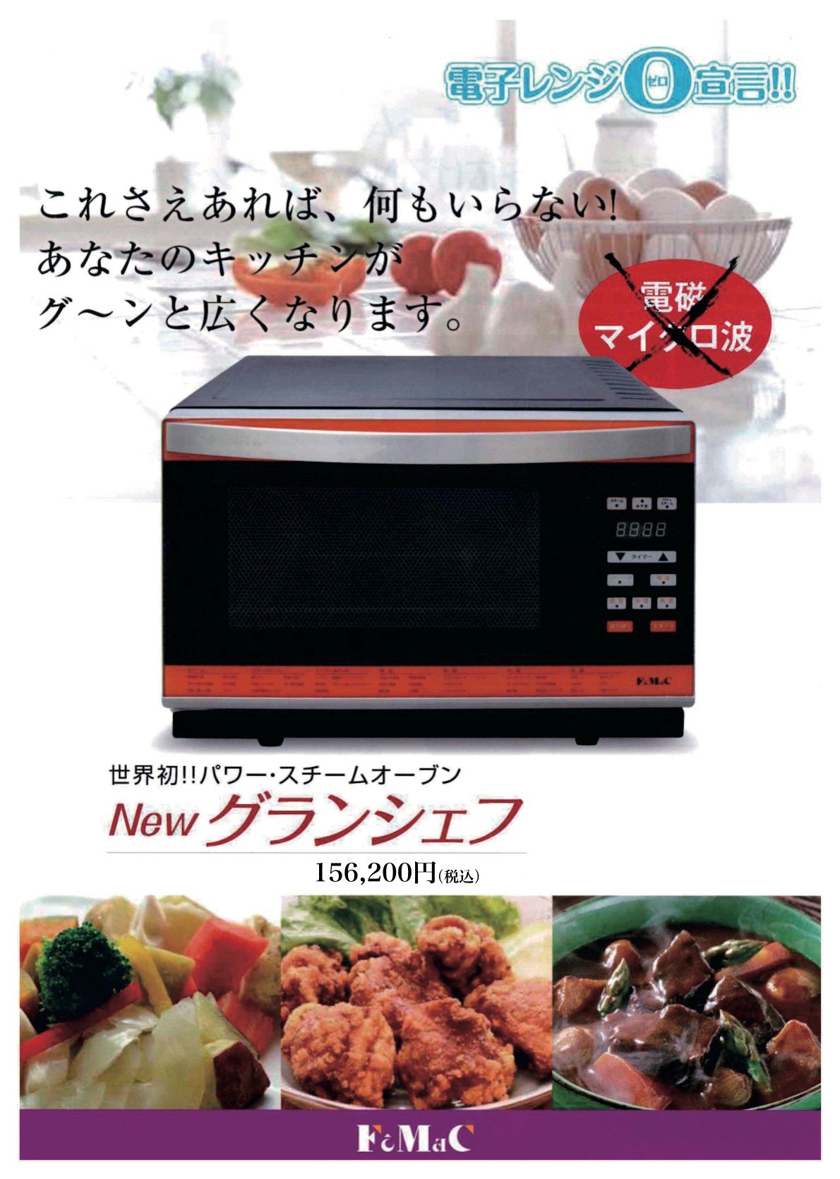 Poteto フォーマック ニューグランシェフ Newグランシェフ