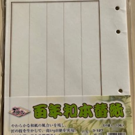 CATEGORY 芳名録、取り外し芳名録用替紙 | 京の象（キョウノカタチ）