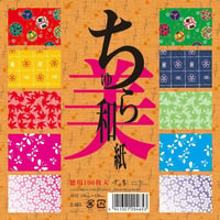 2-468　徳用美ら和紙折紙 30㎝角　(35枚入り)