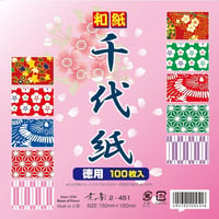 2-455　徳用和紙千代紙 10㎝角　(200枚入り)