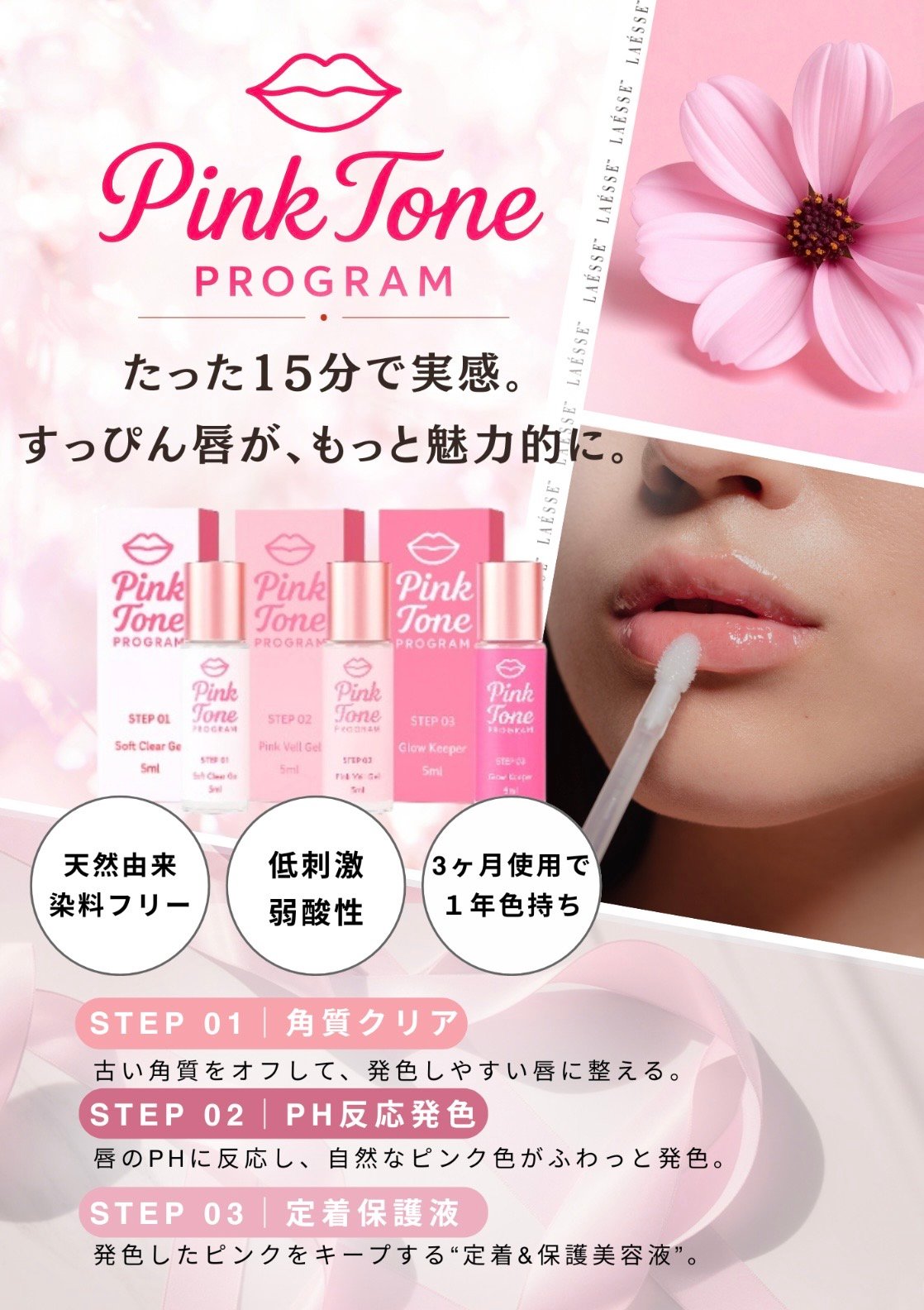 全国より大人気❗️今1番のオススメアイテム💋】ピンクトーン3点セット