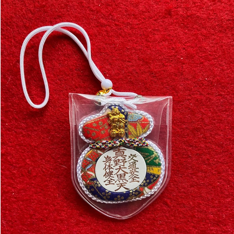 真野大黒 ひょうたん型お守り | manodaikoku