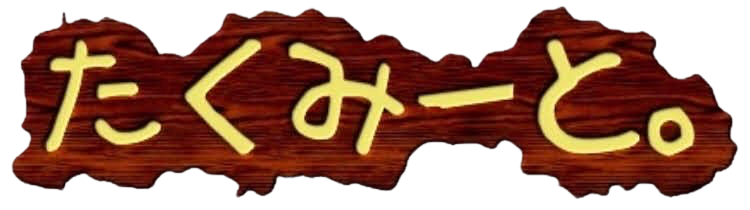 takumiito