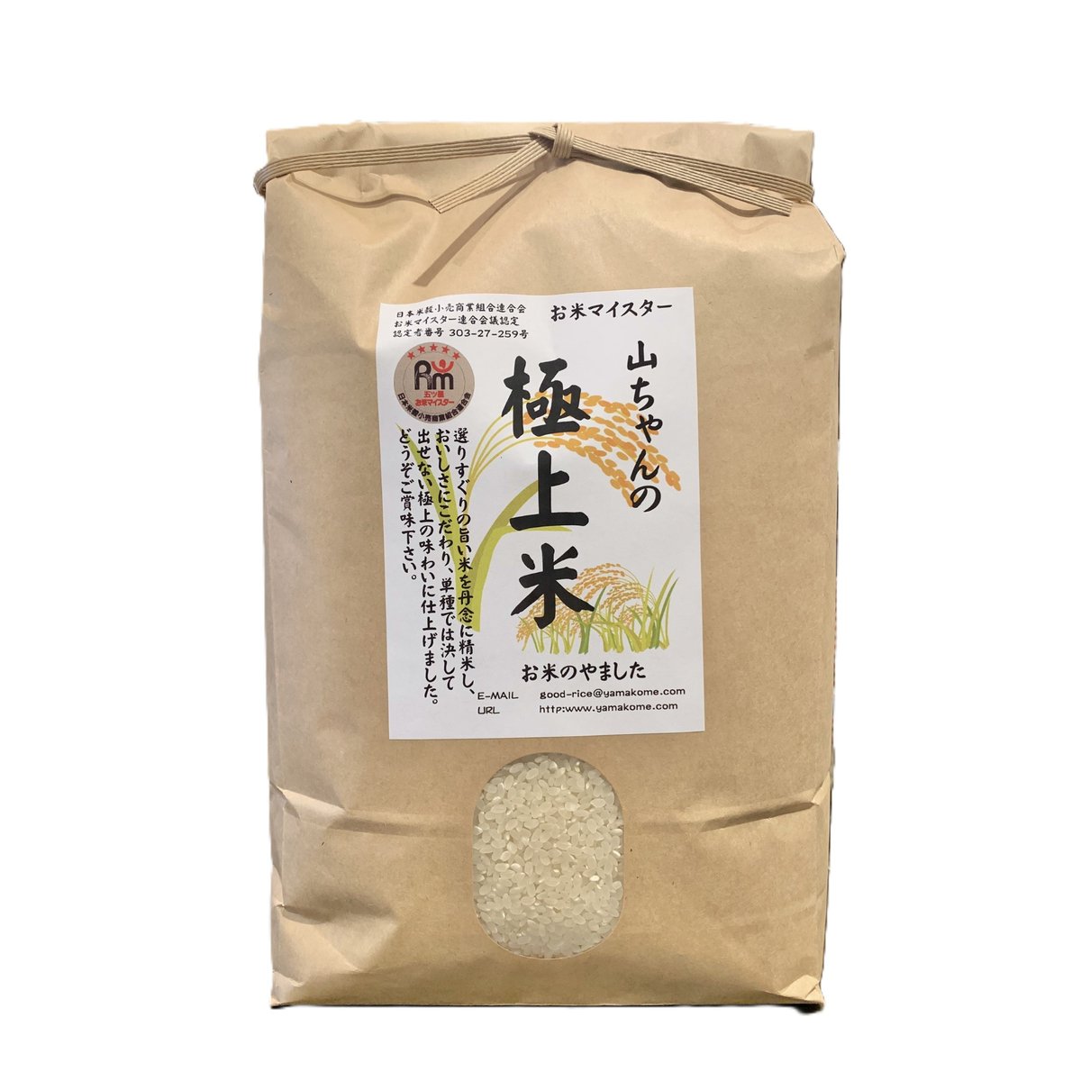 迷ったらコレ！】極上米【五ツ星お米マイスターブレンド】 | RICE