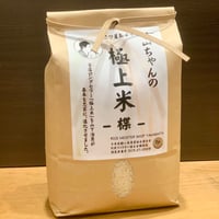 お米さん専用 かかしさんのJA(農協)通信販売 / 精米機能付保冷米びつ MK18