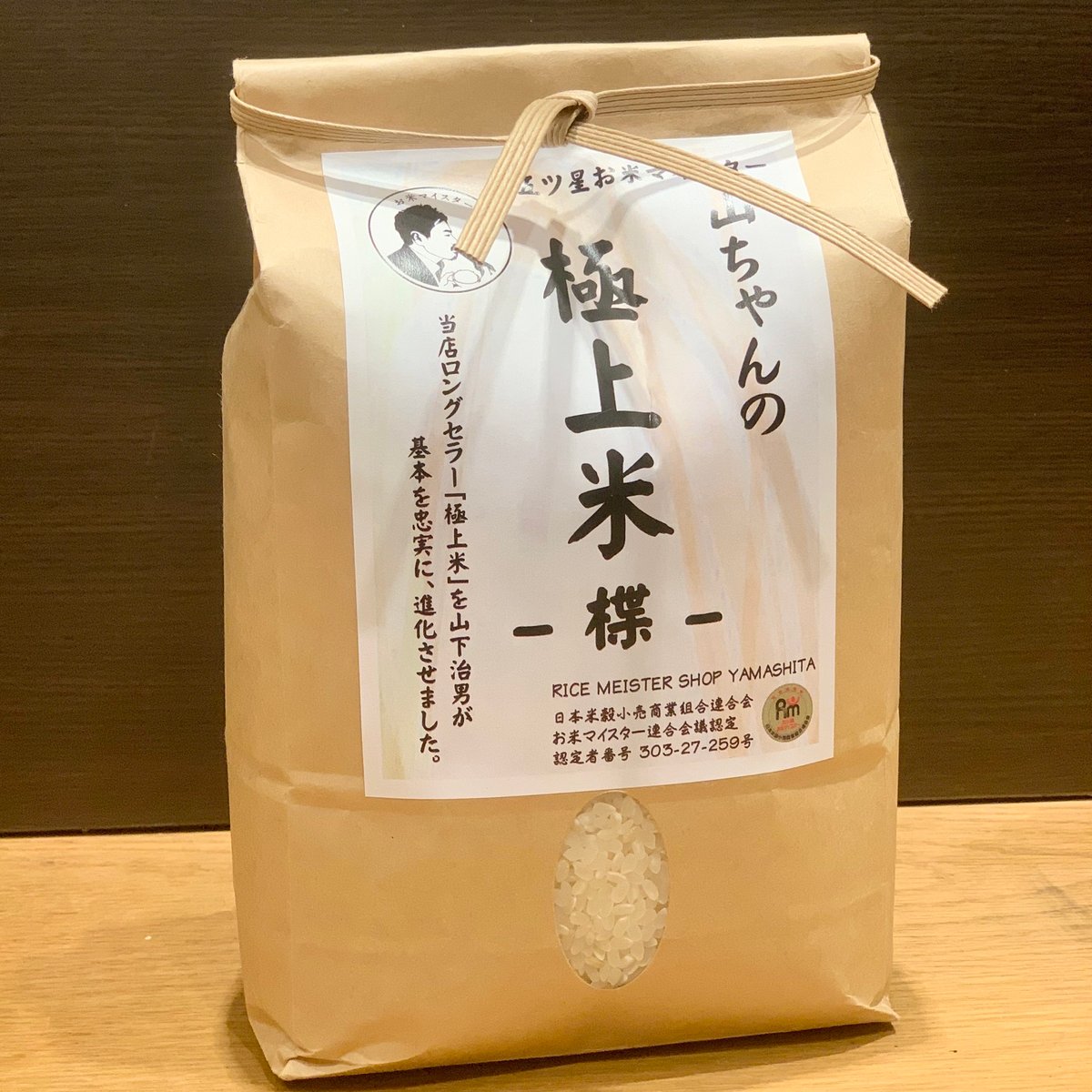 お米 新米 特別栽培米 『わら屋のお米』 5キロ はえぬき ひとめぼれ くい