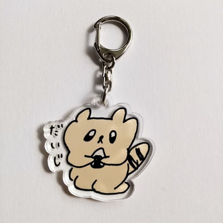 ポコポコたぬき おにぎりキーホルダー