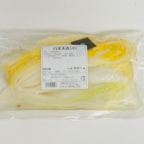 自慢の白菜漬け　（4個セット/8個セット）