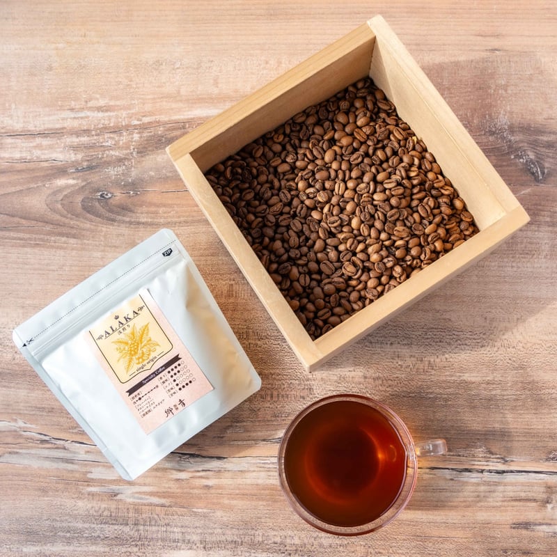 浅煎り】エチオピア ALAKA 100g/200g/300g | 門屋cafe郷音