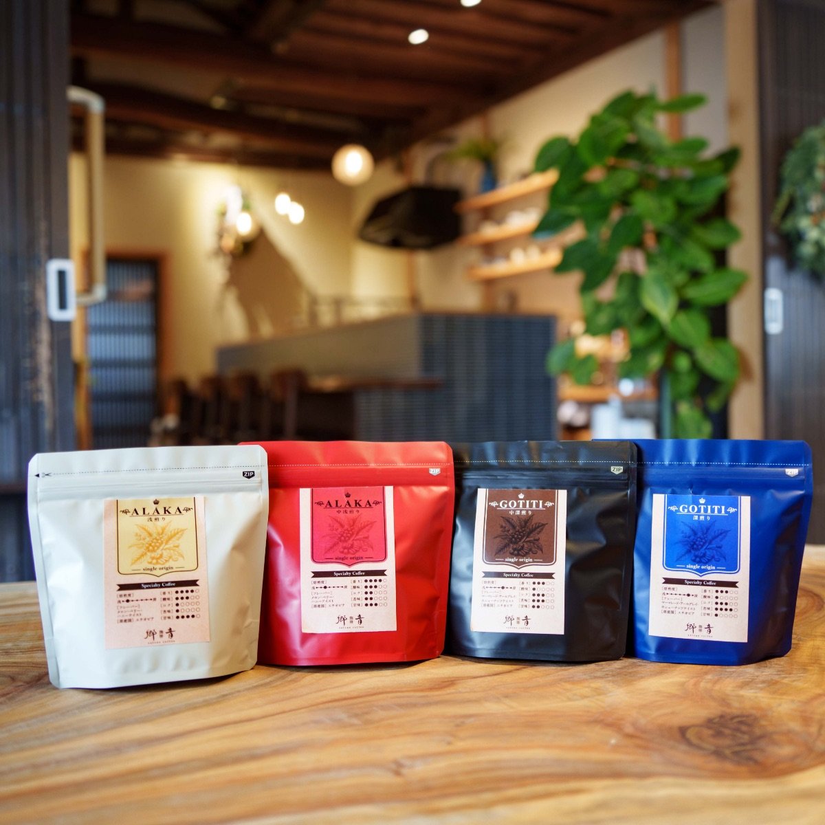 中深煎り】エチオピア GOTITI 100g/200g/300g | 門屋cafe郷音