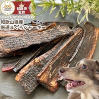 【しっぽとまなざし】生マグロのジャーキー（犬猫）