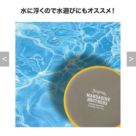 【MANDARINE BROTHERS】MB Flying Disc Toy フライングディスクトイ