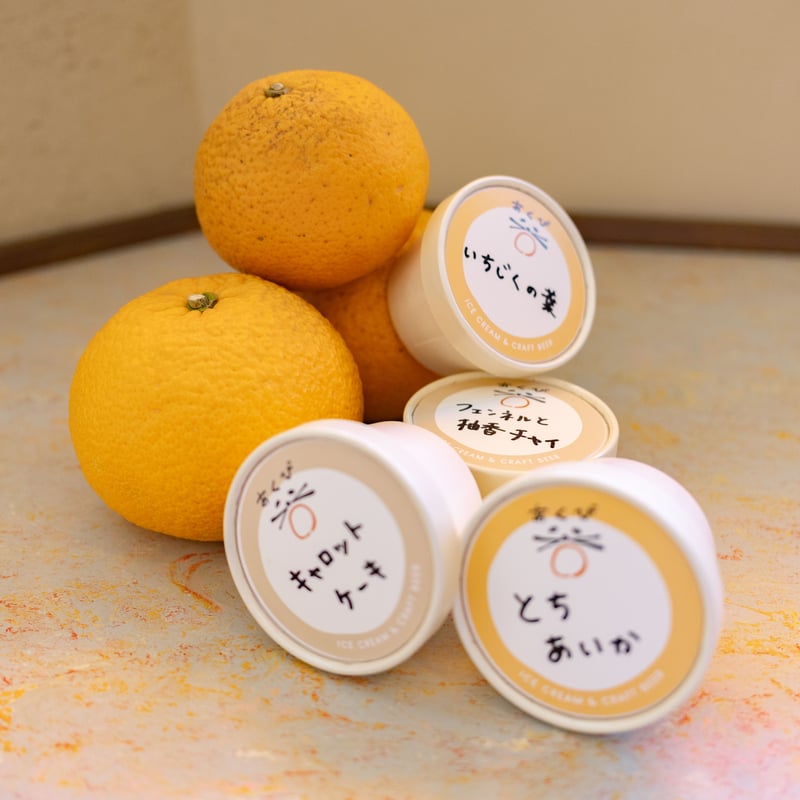 おまかせカップアイスセット | あくび - ICE CREAM & CRAFT BEER