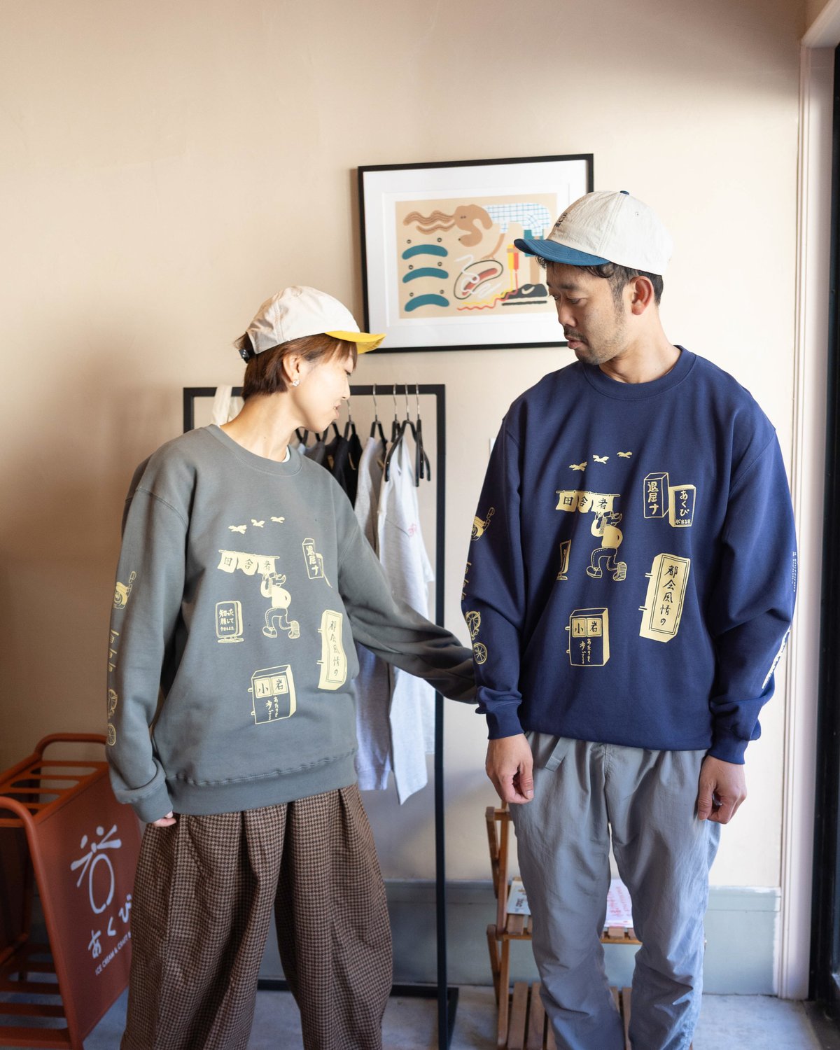 小岩シティボーイブルース トレーナー | あくび - ICE CREAM & CRAFT BEER