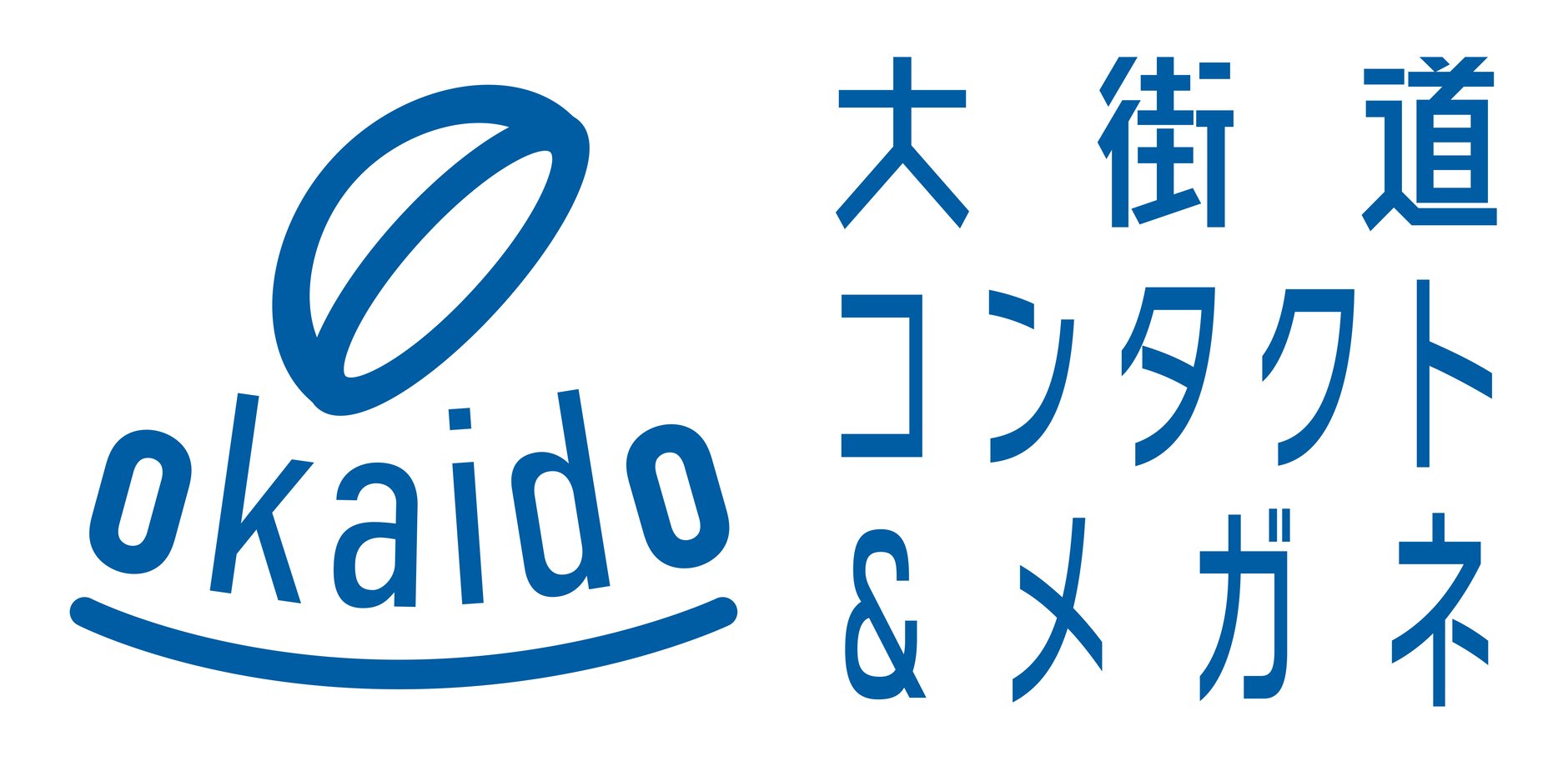 大街道コンタクト・メガネ