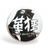 革ジャンフリークス イベント記念缶バッジ 『革狂』