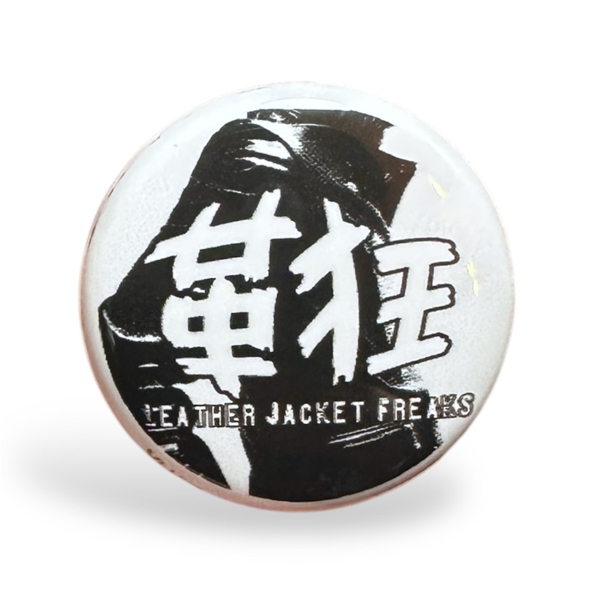 革ジャンフリークス イベント記念缶バッジ 『革狂』 | Strut Around