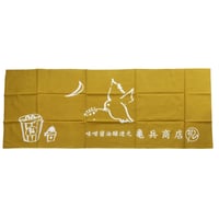 亀兵商店　オリジナル手ぬぐい