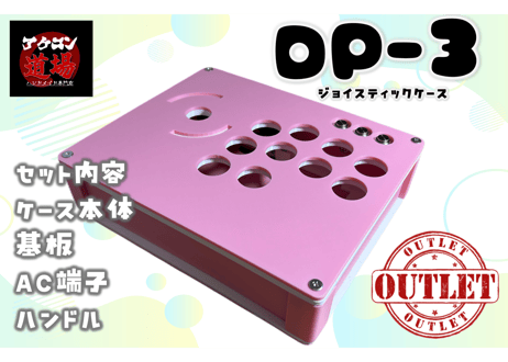 限定1台】DP-3Ⅱ/LED搭載ブラックジョイスティックモデル