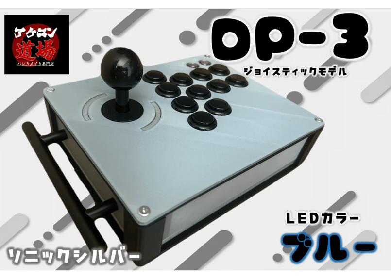 S.H.Figuarts ウィングマン DP-3Ⅱ/LED搭載 ブラックレッド/ジョイスティックモデル アケコン