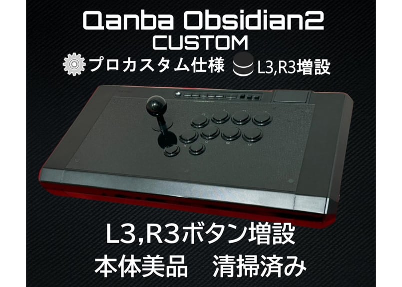 QANBA OBSIDIAN 2｜L3・R3ボタン増設【カスタム品】 | アケコン道場