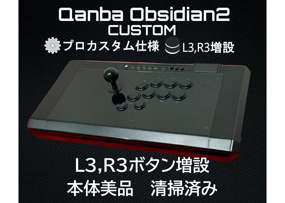 QANBA OBSIDIAN 2｜L3・R3ボタン増設【カスタム品】 | アケコン道場