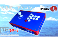 DP-5/レバーモデル】グリーン×ホワイト/LED搭載モデル