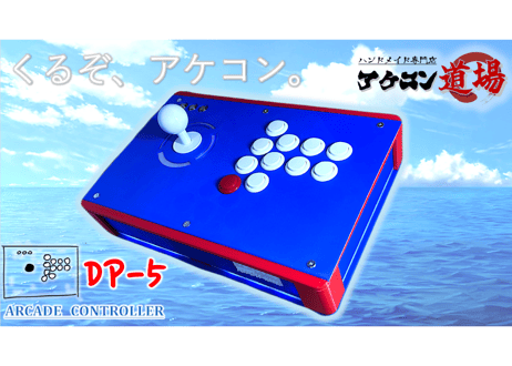 【DP-5/レバーモデル】2025年万博開催記念モデル　LEDホワイトモデル CATEGORY DP-5 | アケコン道場