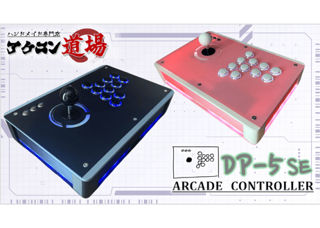 アケコン道場　レバーレスコントローラDP-3 ⚠️在庫売り尽くしセール⚠️ DP-3/レバーレスモデル