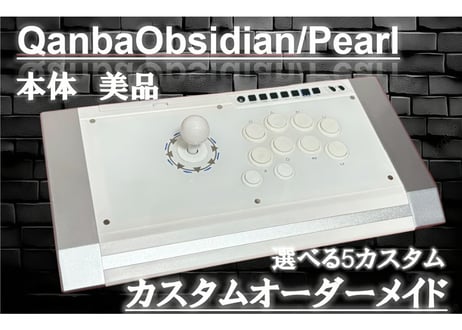 箱付 美品　QANBA Pearl　 アケコン　L3,R3 ボタン増設カスタム デッドストック]Qanba Pearl （パール） アーケード