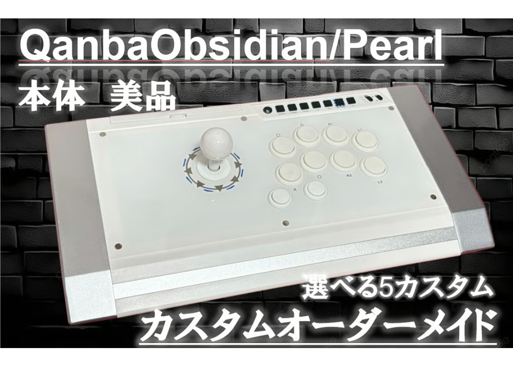 箱付 美品　QANBA Pearl　 アケコン　L3,R3 ボタン増設カスタム L3,R3ボタン増設】QANBA OBSIDIAN Pearl 改造済アケコン