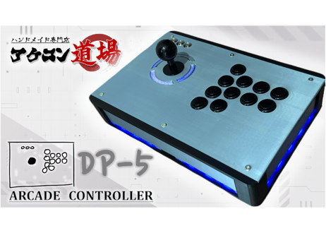 【DP-5/レバーモデル】2025年万博開催記念モデル　LEDホワイトモデル CATEGORY DP-5 | アケコン道場