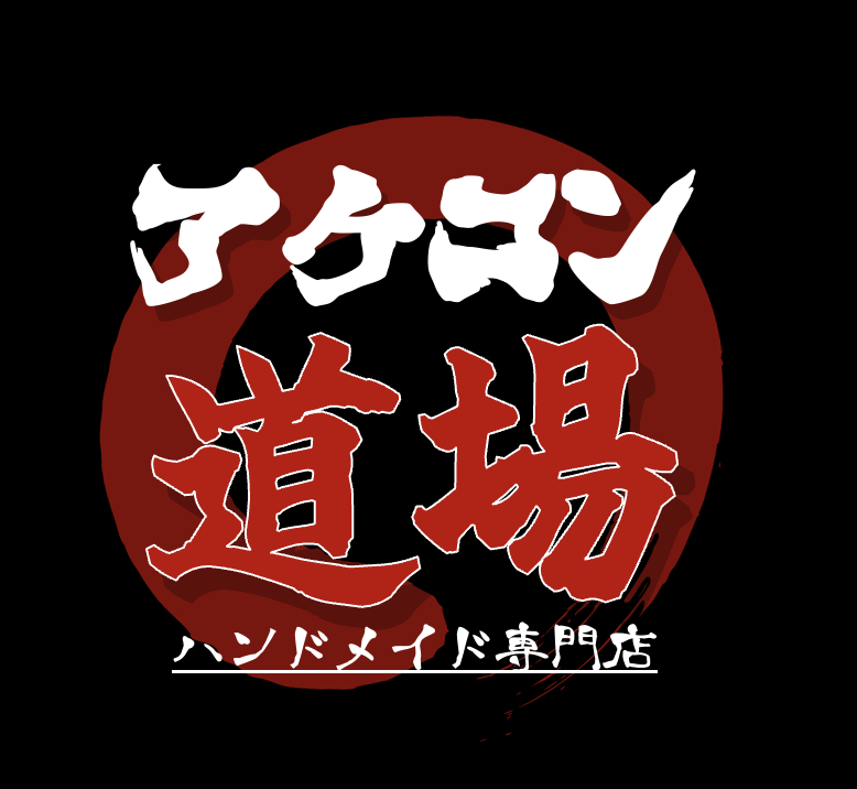 アケコン道場