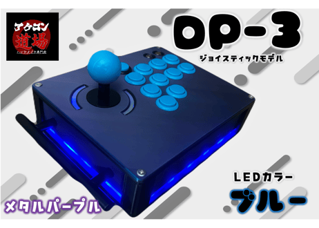 DP-3Ⅱ/LED搭載 ブラックレッド/ジョイスティックモデル アケコン DP-3Ⅱ/LED搭載 ブラックレッド/ジョイスティックモデル