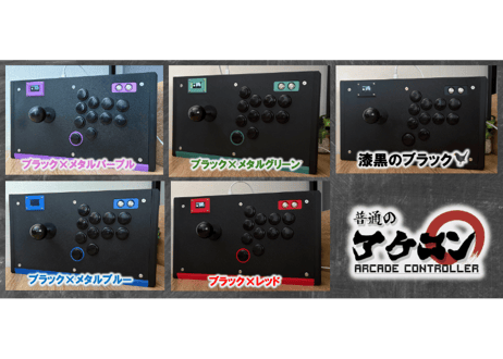 【普通のアケコンDX /レバー×レバーレスモデル】OLED搭載
