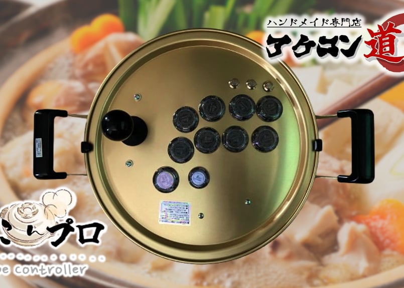 鍋コンプロ L3/R3増設 ジョイスティックレバータイプ LED搭載モデル