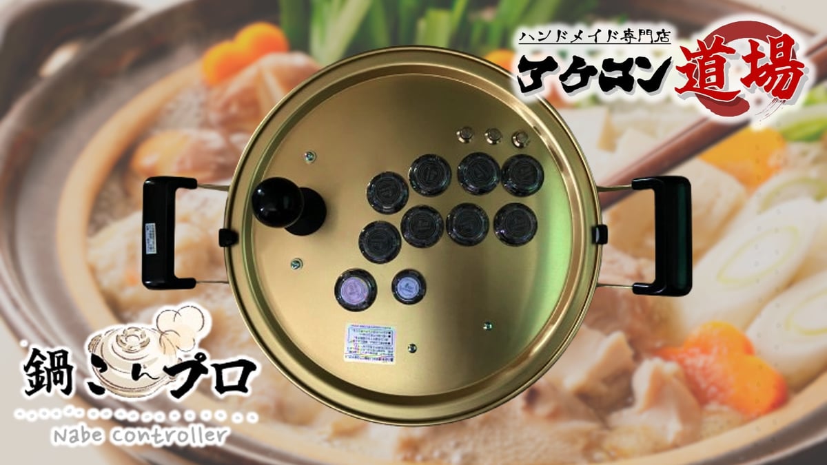 アーケードコントローラー　自作　鍋コン パーティー　人気者　カスタム　増設 アーケードコントローラー 自作 鍋コン パーティー 人気者