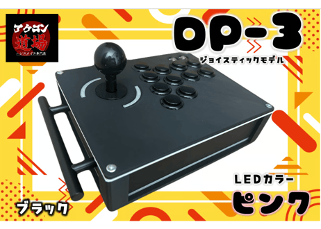 【自作キット】DP-3/レバーケース/ホワイト×レッド　基板＋マウンター付き 自作キット】DP-3/レバーケース/ホワイト×レッド 基板＋