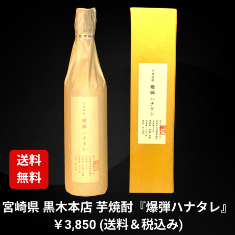黒木本店 | STORES
