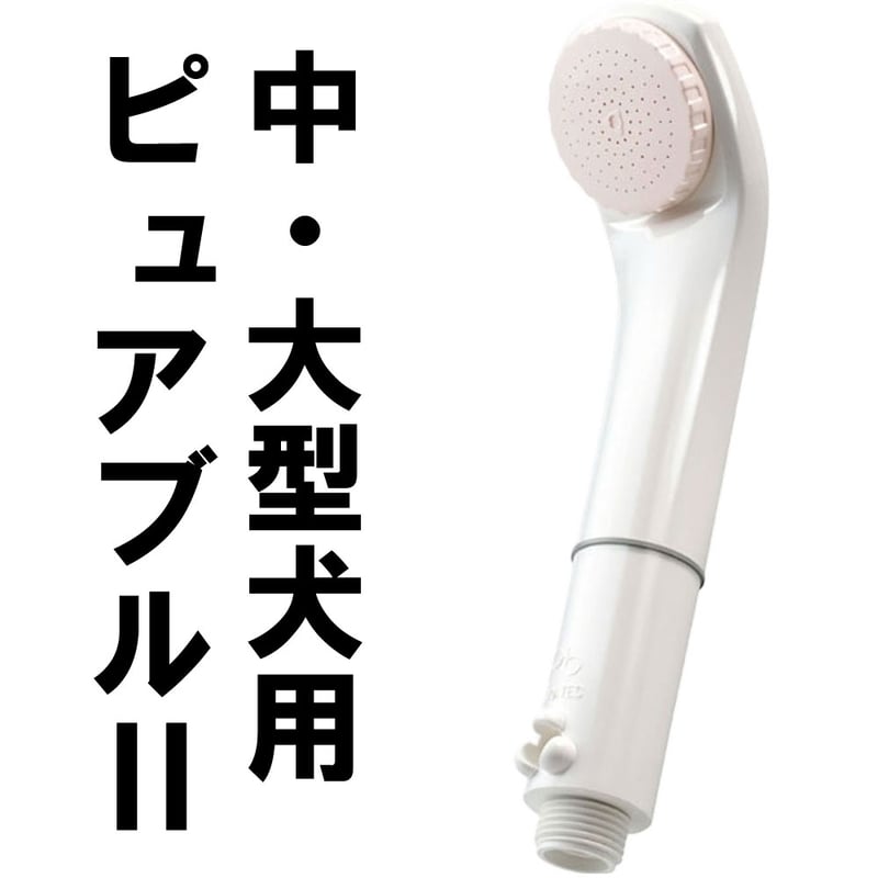 マイクロバブルシャワーヘッド 1-1.jpg?fitin=272:272