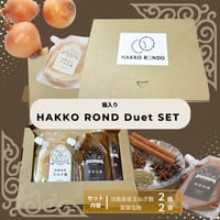 【箱入り商品★送料無料】　HAKKO ROND DUET SET
