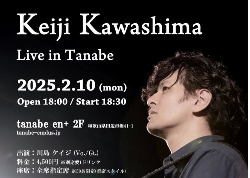 川島ケイジ オフィシャルショップ