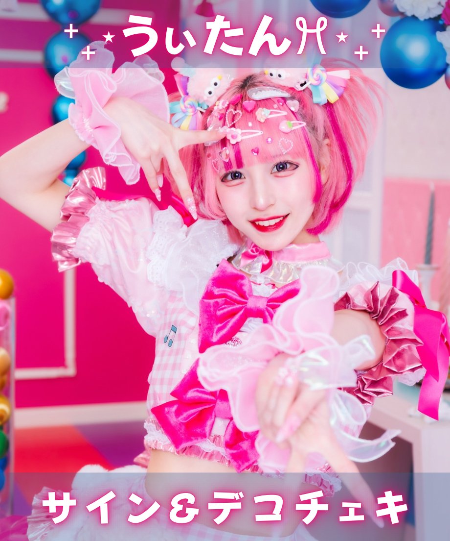 ね*う様 多部未華子　サインボール　サイン入りチェキ付き Amazon.co.jp: にじ さんじ 5周年 チェキ風カード 椎名唯華