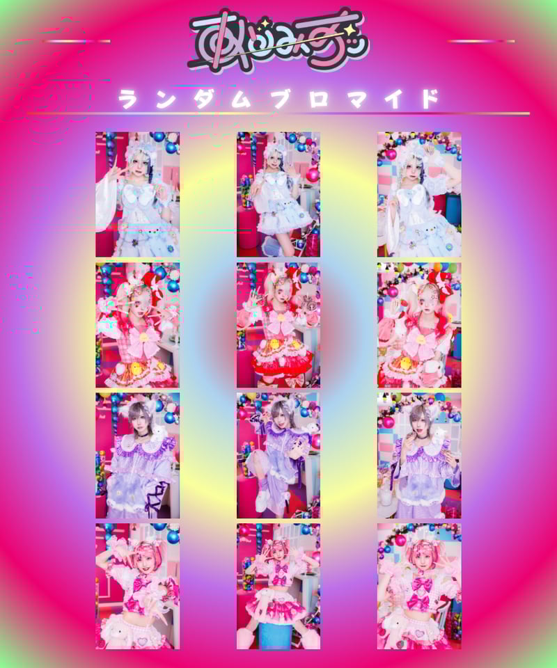 あどみおッ】ランダムブロマイド | Dummy factoryオンラインショップ